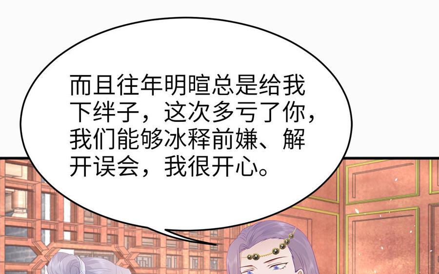 第46话 惴惴不安57