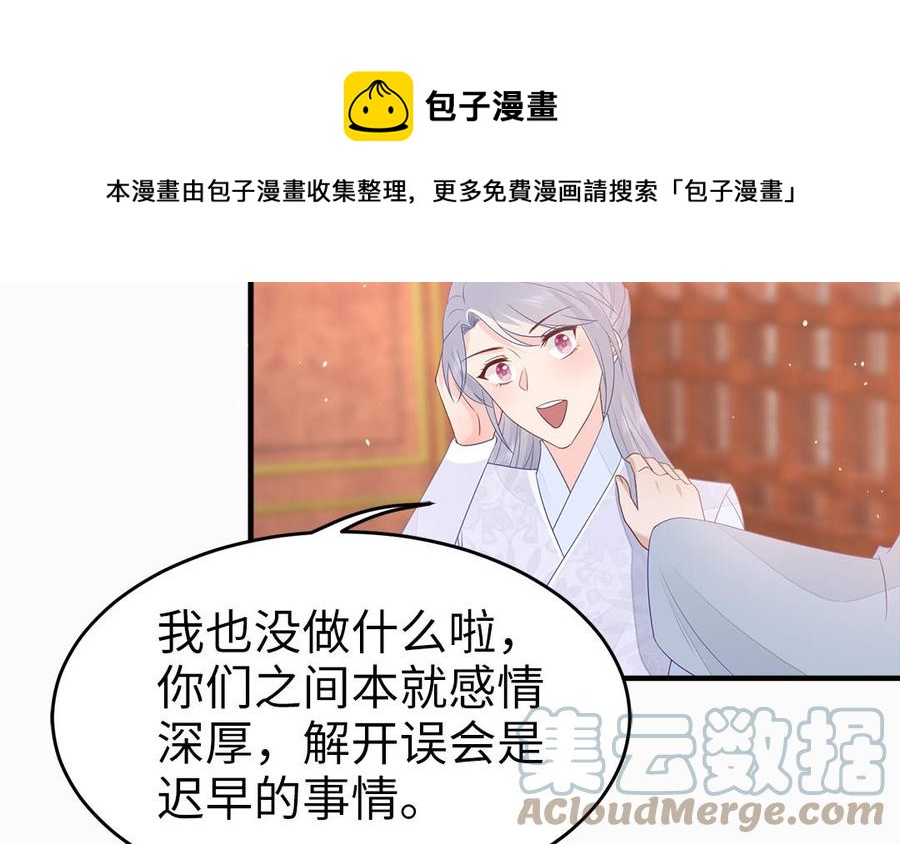 第46话 惴惴不安60