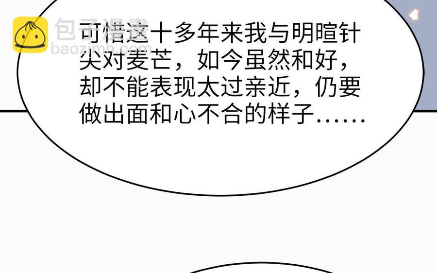 第46话 惴惴不安63