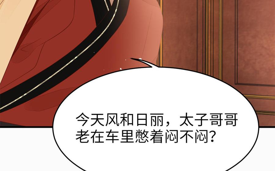 第46话 惴惴不安70