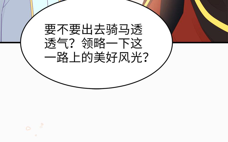 第46话 惴惴不安73