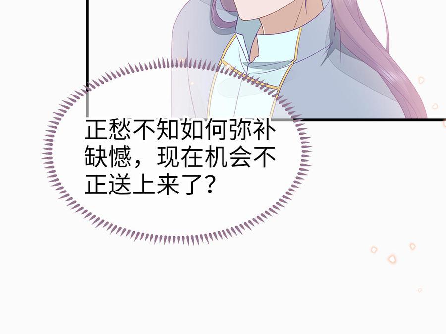 第46话 惴惴不安75