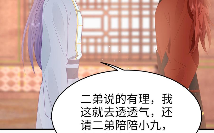 第46话 惴惴不安77