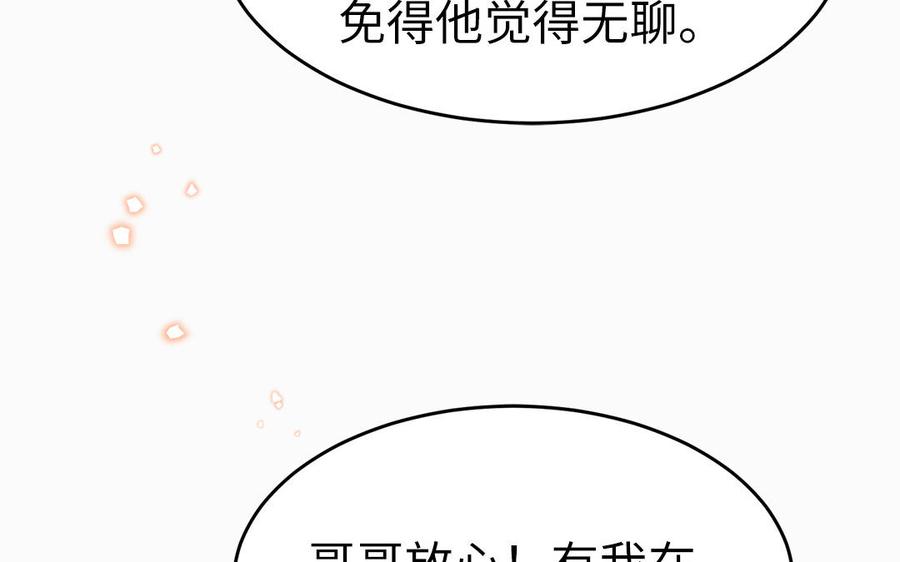 第46话 惴惴不安78