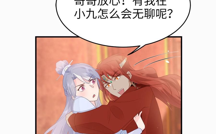 第46话 惴惴不安79