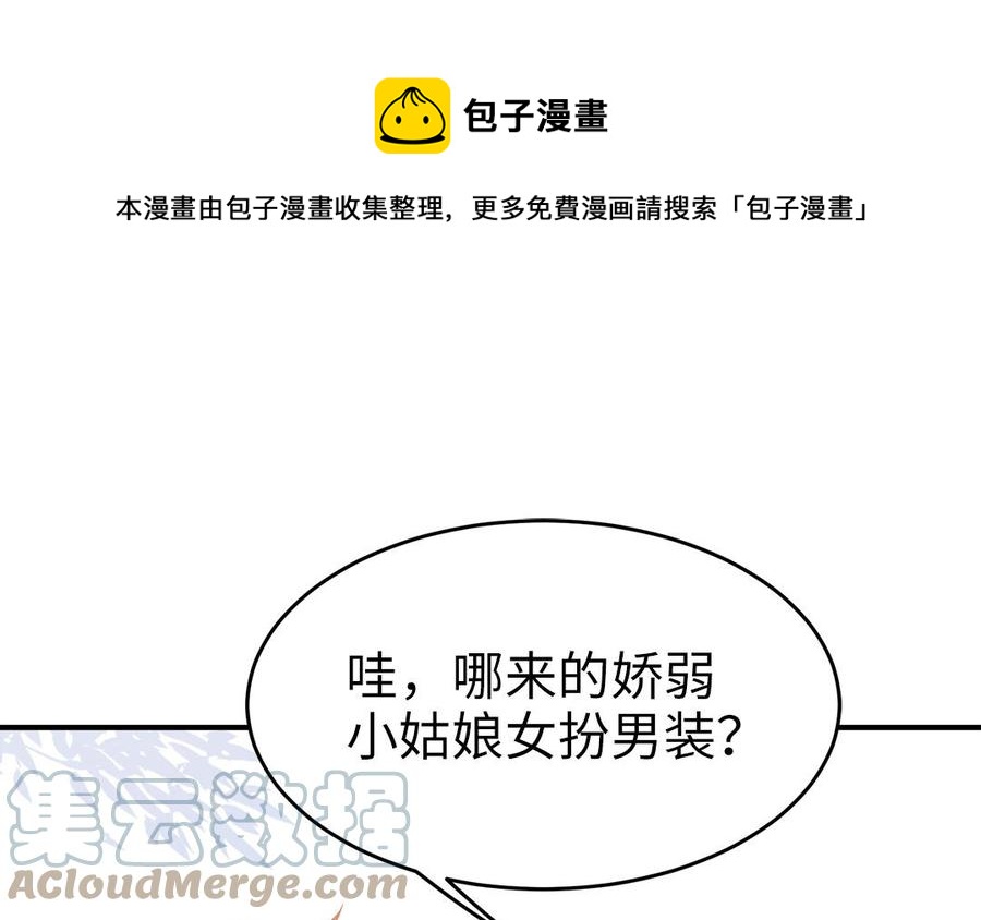 第46话 惴惴不安8