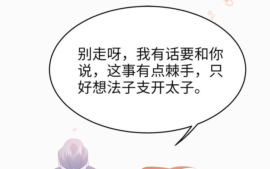 第46话 惴惴不安81