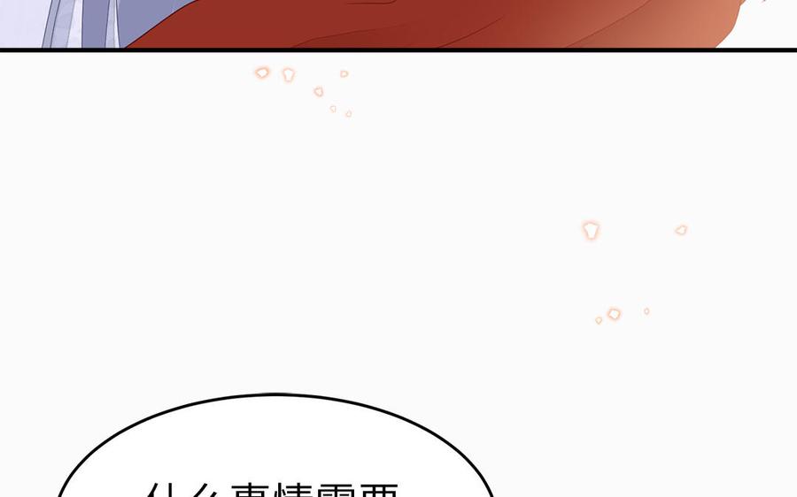 第46话 惴惴不安83