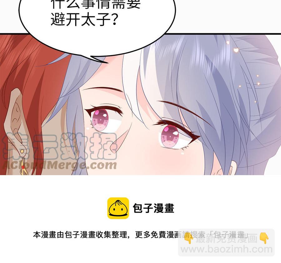 第46话 惴惴不安84
