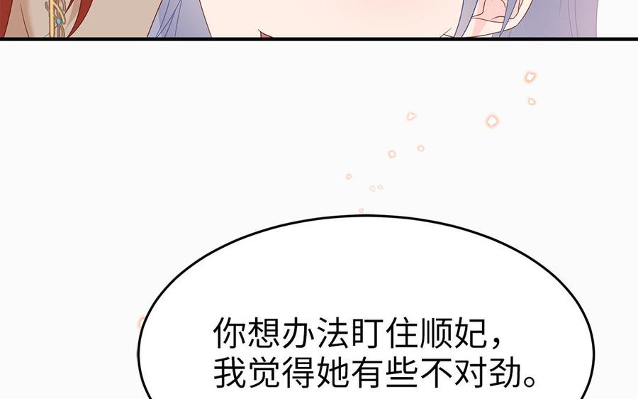 第46话 惴惴不安85