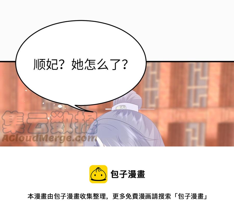 第46话 惴惴不安88