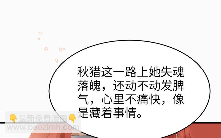 第46话 惴惴不安90