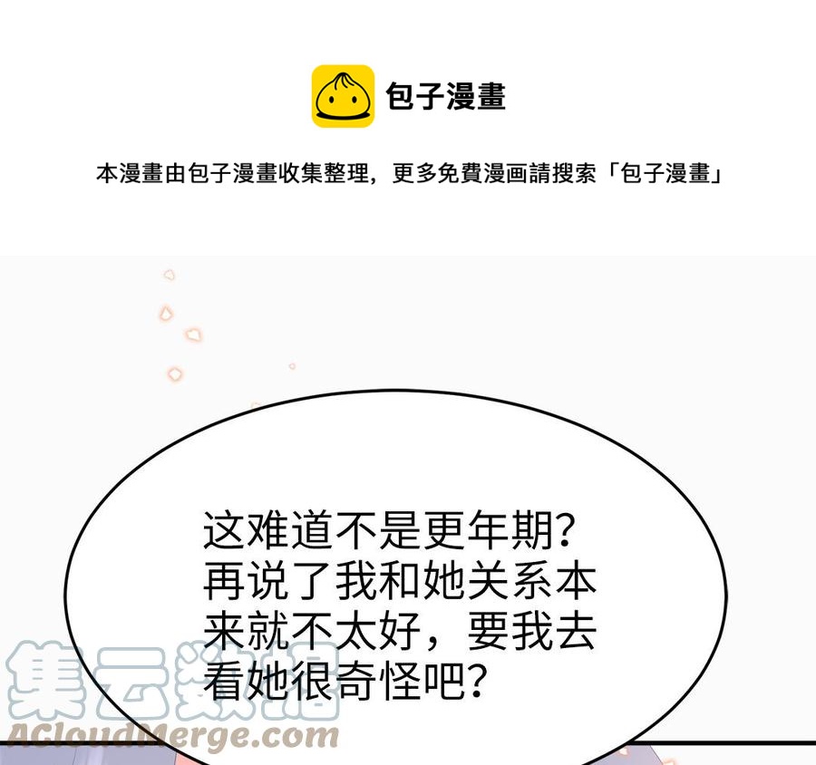 第46话 惴惴不安92