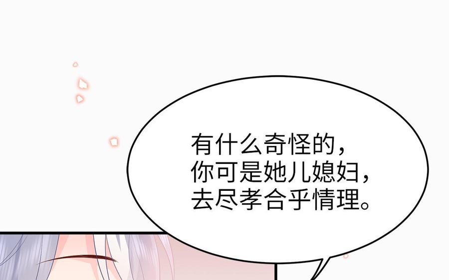 第46话 惴惴不安95