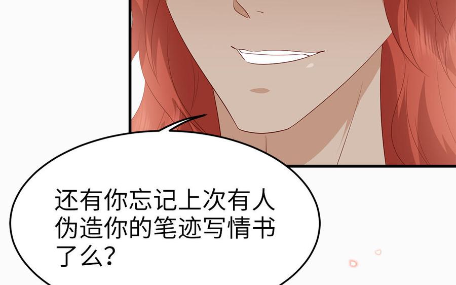 第46话 惴惴不安97