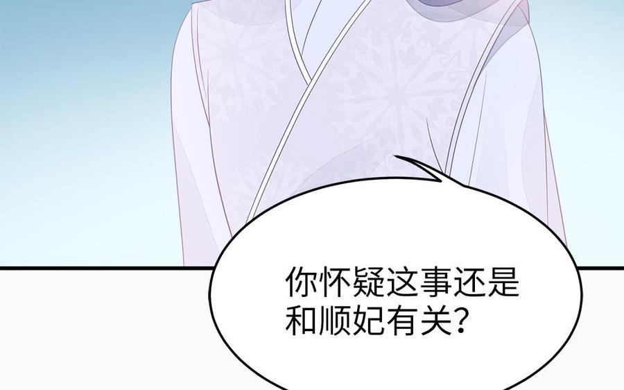 第46话 惴惴不安99