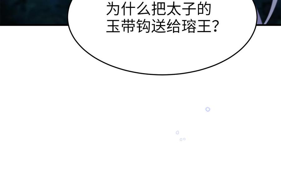 第50话 镇定自若13