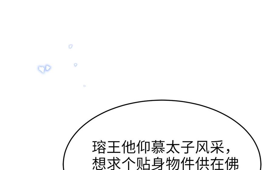 第50话 镇定自若19