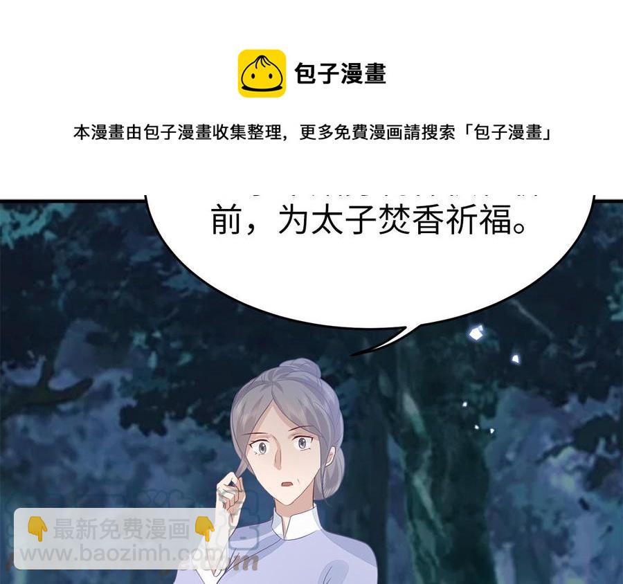 第50话 镇定自若20