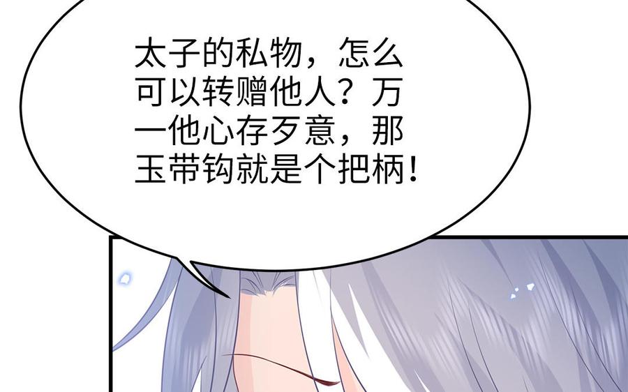 第50话 镇定自若23