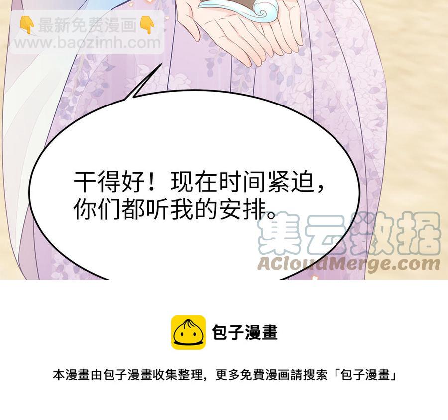 第50话 镇定自若80
