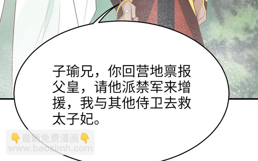 第52话 识破骗局107