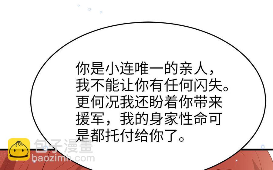 第52话 识破骗局113