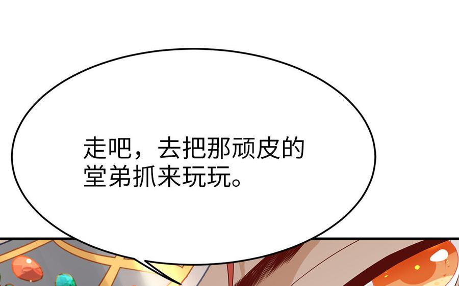 第52话 识破骗局123