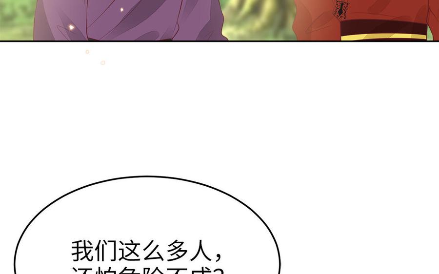 第52话 识破骗局18