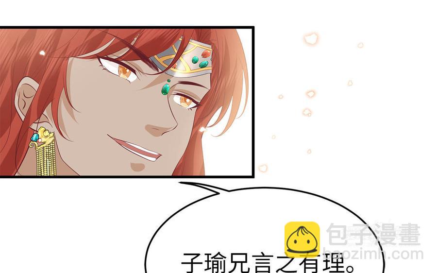 第52话 识破骗局22