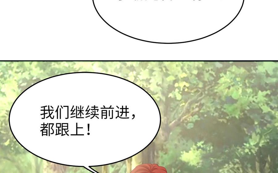 第52话 识破骗局23