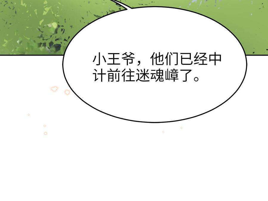 第52话 识破骗局33
