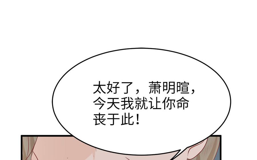 第52话 识破骗局34