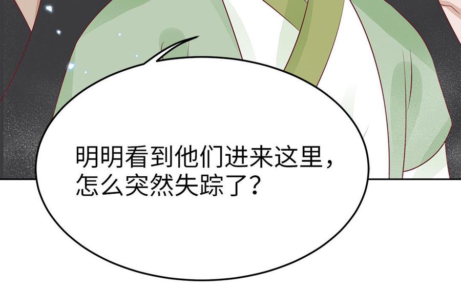 第52话 识破骗局47
