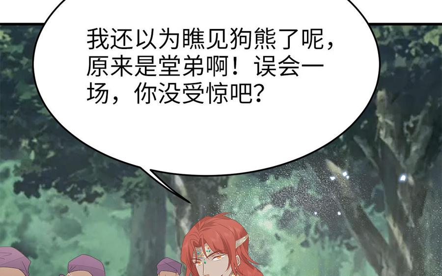 第52话 识破骗局61