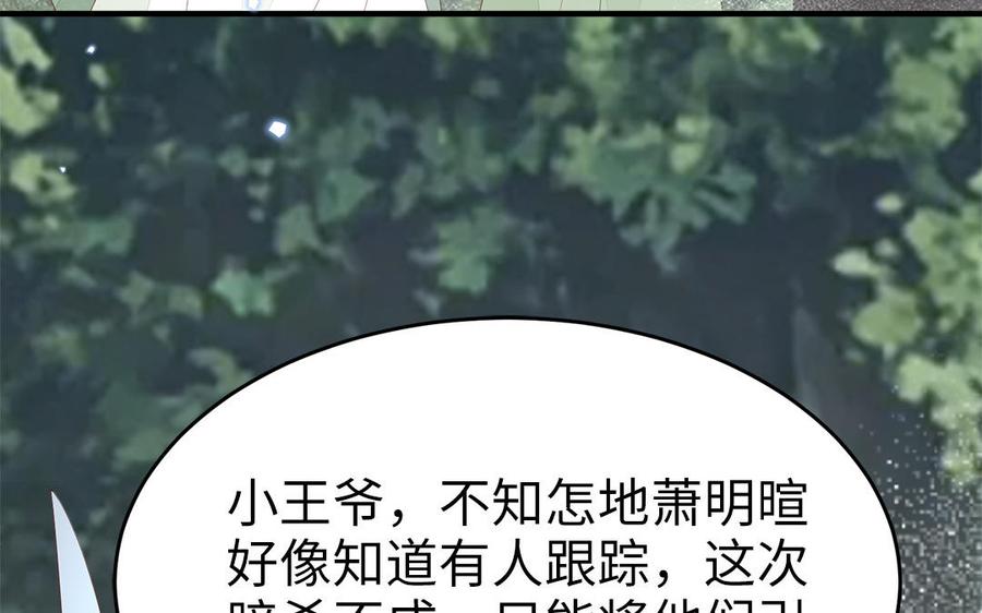 第52话 识破骗局78
