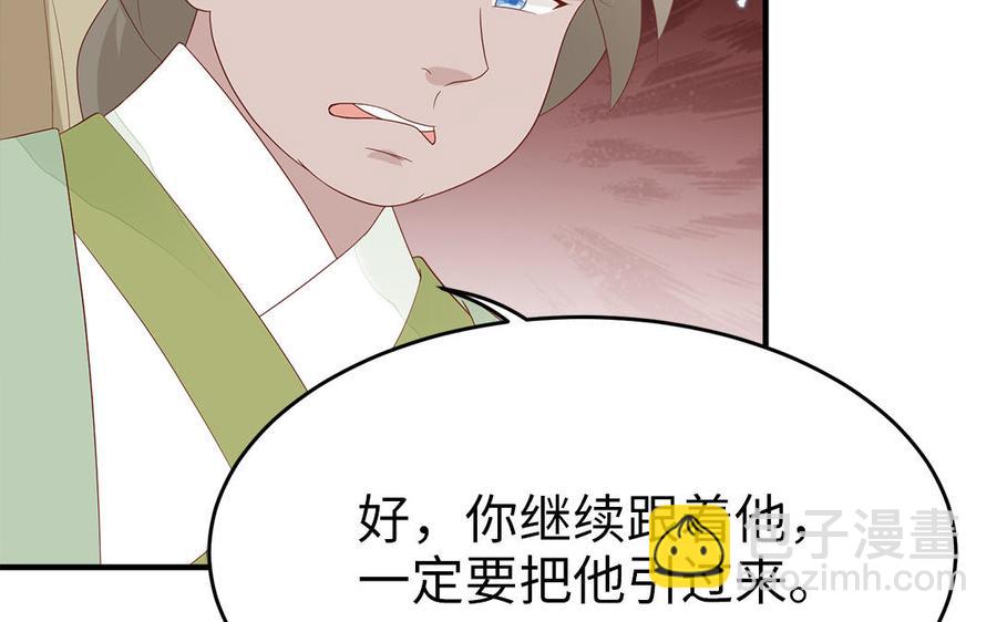 第52话 识破骗局82