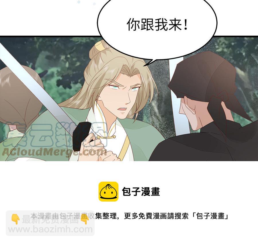 第52话 识破骗局84