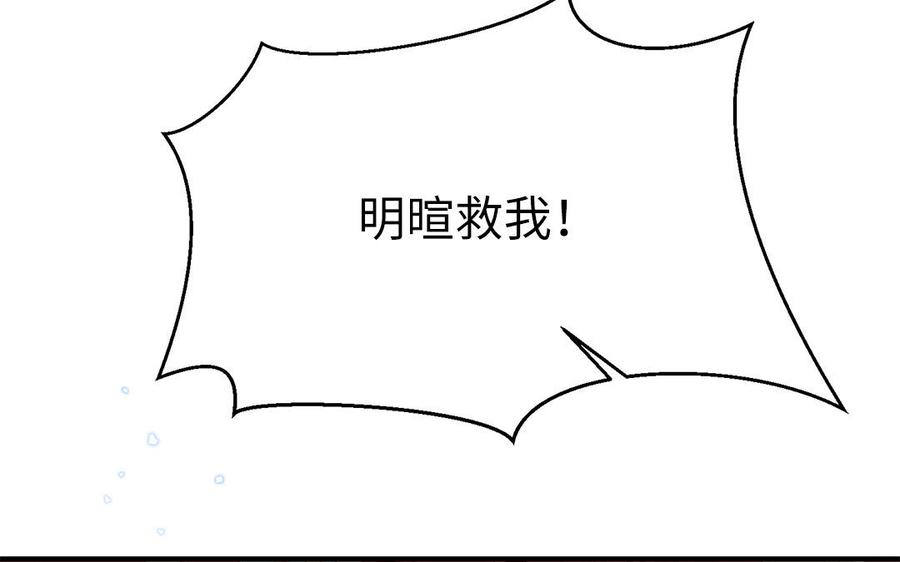 第52话 识破骗局89