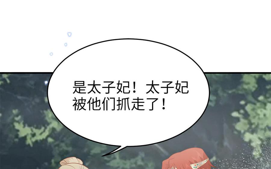 第52话 识破骗局95