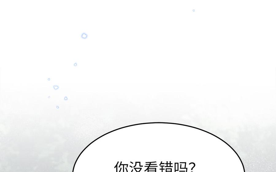 第52话 识破骗局97