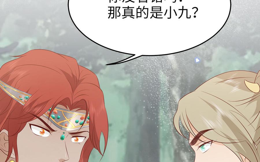 第52话 识破骗局98