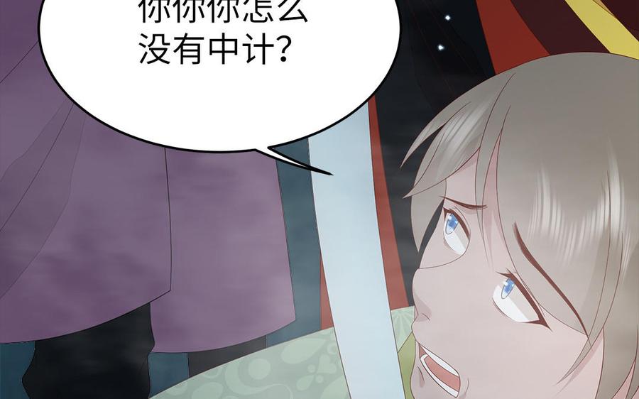 第53话 诱敌102