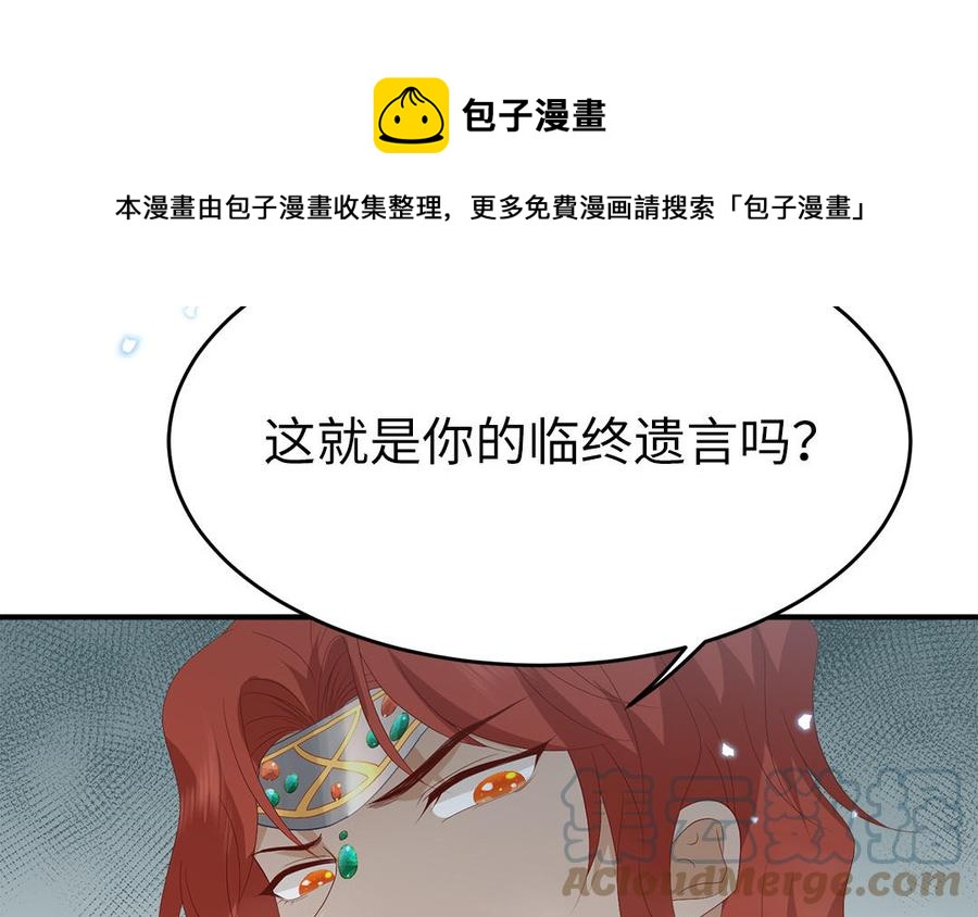 第53话 诱敌108