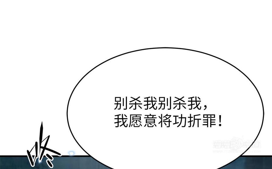 第53话 诱敌110