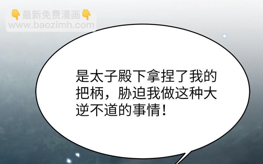 第53话 诱敌114