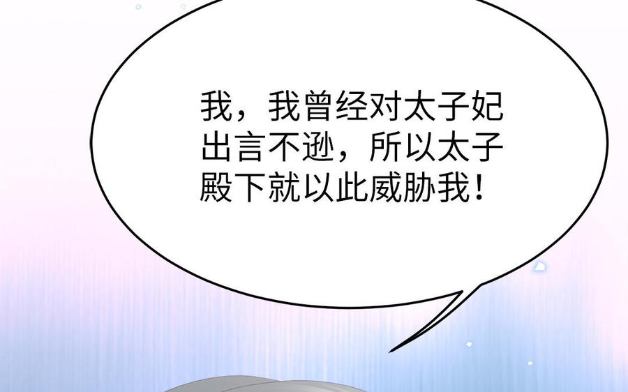 第53话 诱敌119