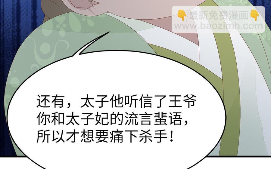 第53话 诱敌121