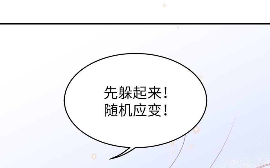 第53话 诱敌21