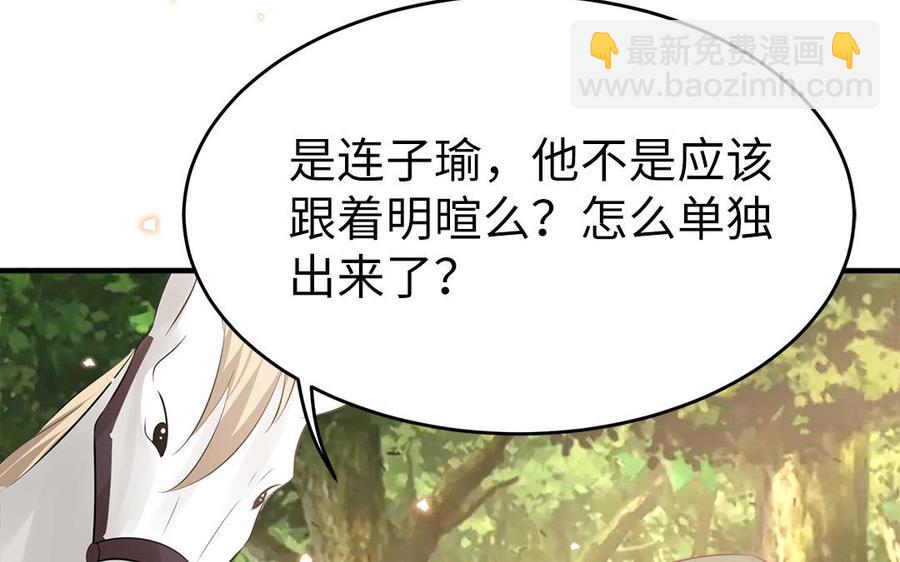 第53话 诱敌29